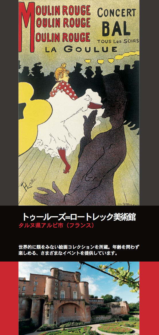 Künstlerische Übersetzung und DTP ins Japanische für das Museum Toulouse-Lautrec